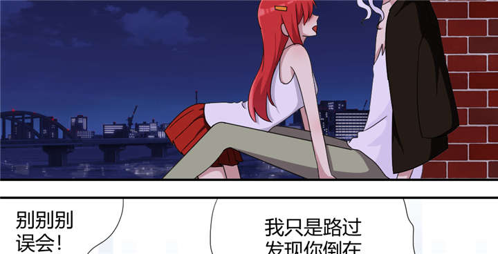 吸血鬼邻居漫画,第66章：给你创可贴3图