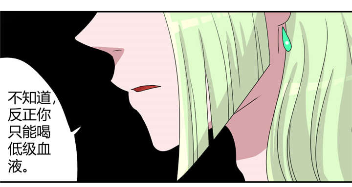 吸血鬼邻居漫画,第57章：看光光4图