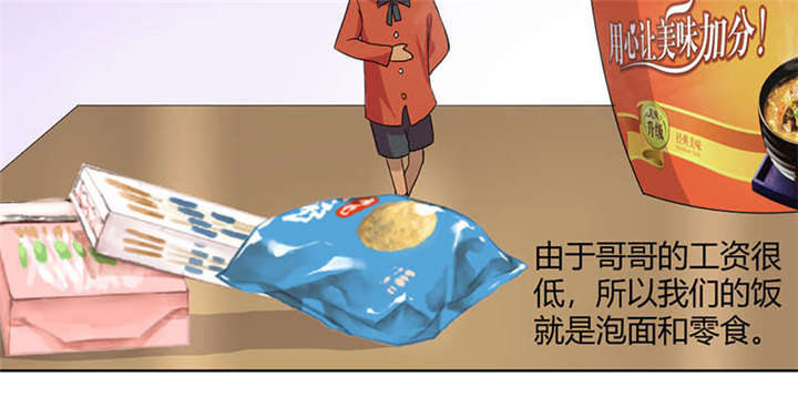 吸血鬼邻居漫画,第75章：谢女王厚恩4图