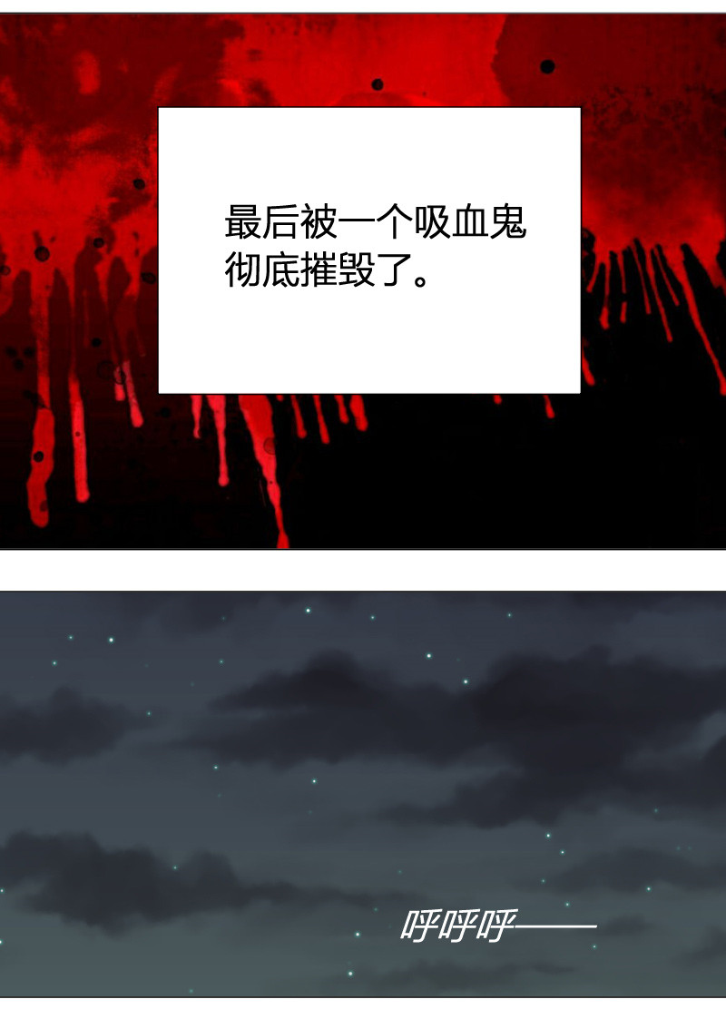 吸血鬼邻居漫画,第6章：番外篇1 小学生女友5图