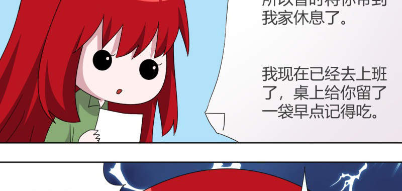 吸血鬼邻居漫画,第92章：我是谁我在哪1图