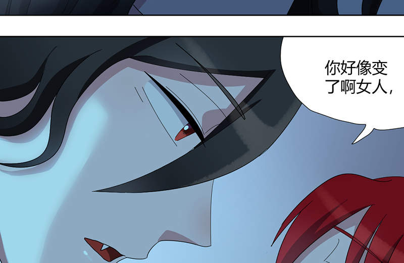 吸血鬼邻居漫画,第93章：你好像变了1图