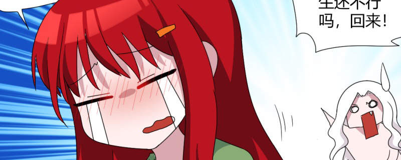 吸血鬼邻居漫画,第91章：初吻被夺走3图