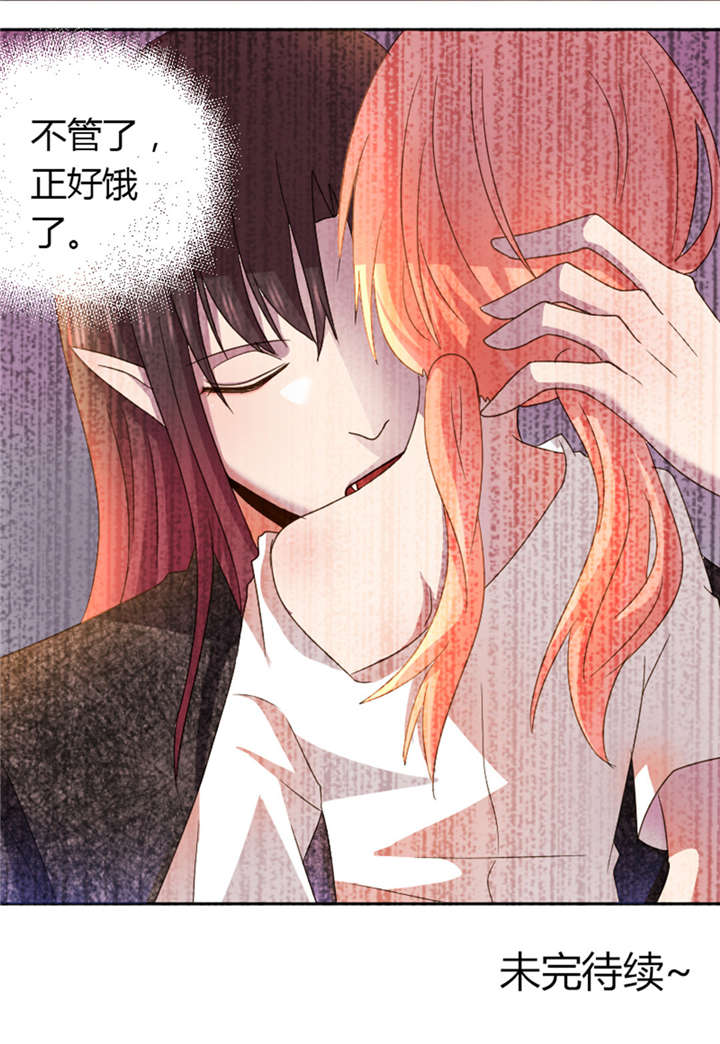 吸血鬼邻居漫画,第17章：这样很漂亮呢1图
