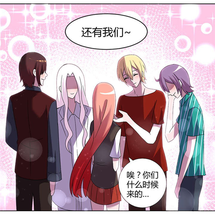 吸血鬼邻居漫画,第52章：完美的邻居们5图