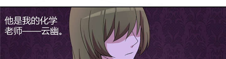 吸血鬼邻居漫画,第60章：玫瑰鲜血的味道1图