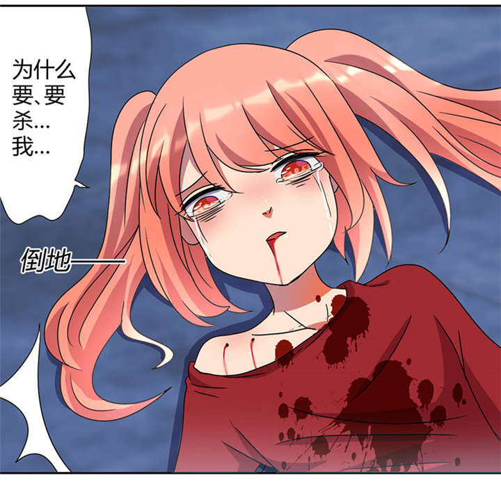 吸血鬼邻居漫画,第41章：真正的凶手5图