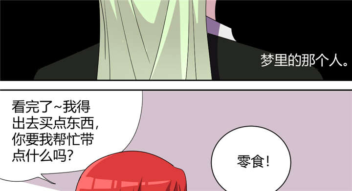 吸血鬼邻居漫画,第62章：天使大人2图