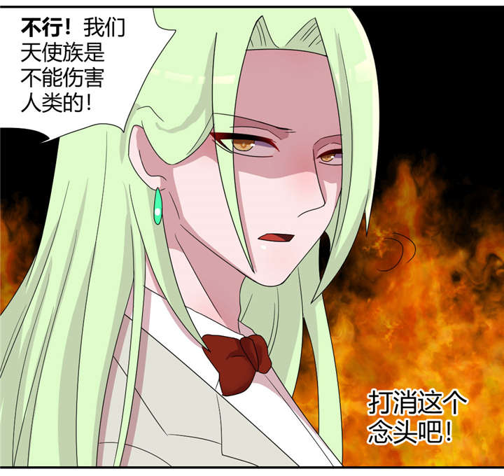 吸血鬼邻居漫画,第57章：看光光1图