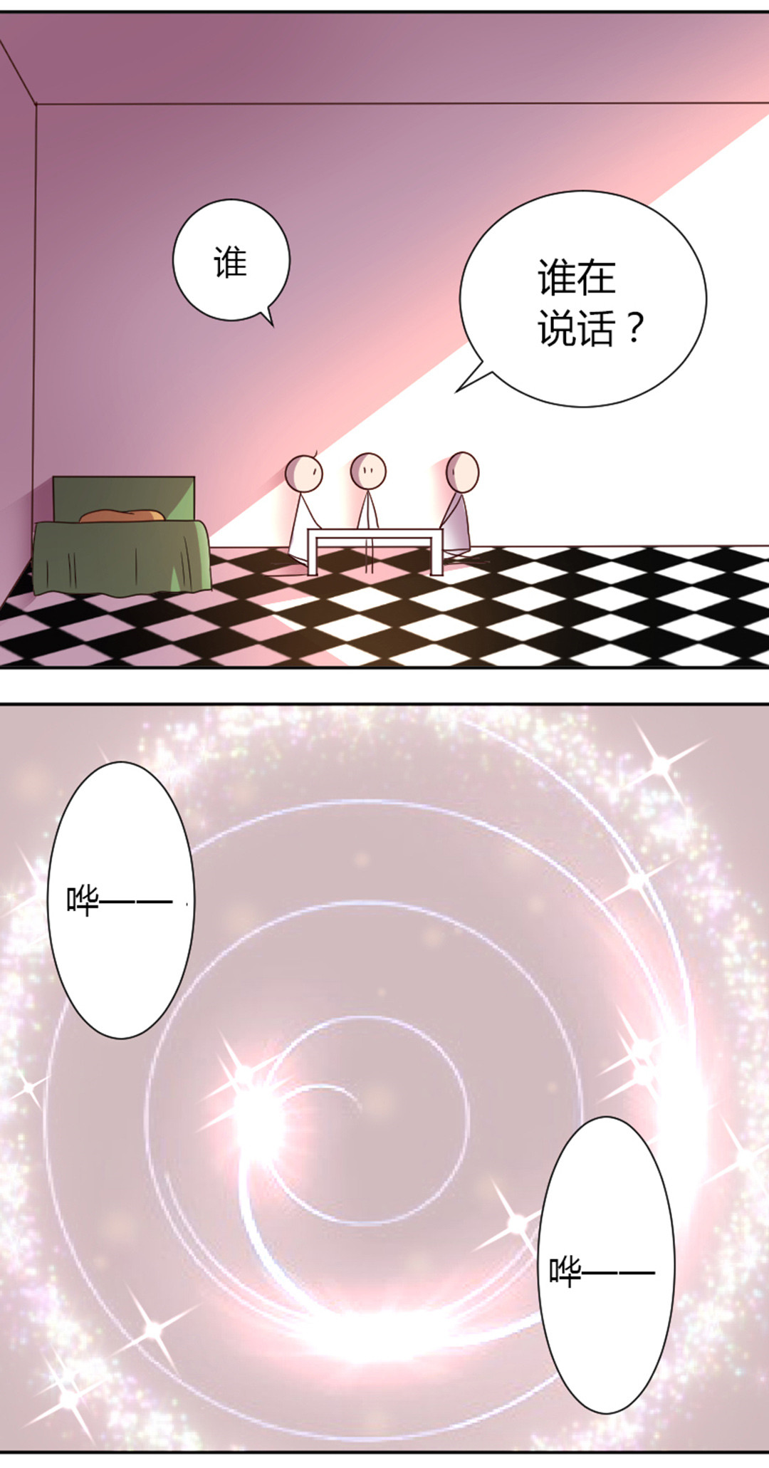 吸血鬼邻居漫画,第21章：从墙壁里出来？2图