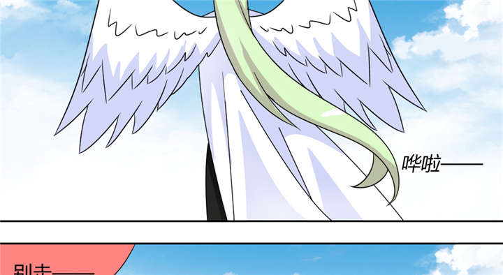 吸血鬼邻居漫画,第62章：天使大人5图