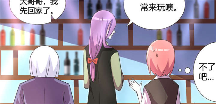 吸血鬼邻居漫画,第61章：为了撩妹的谎话？2图