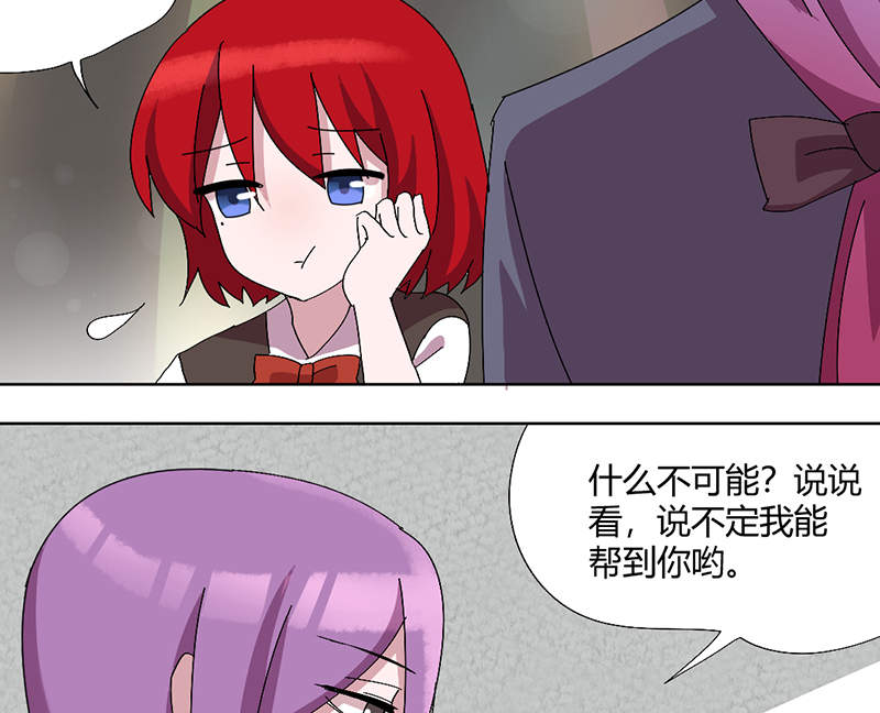 吸血鬼邻居漫画,第94章： 来世再见（完结）4图