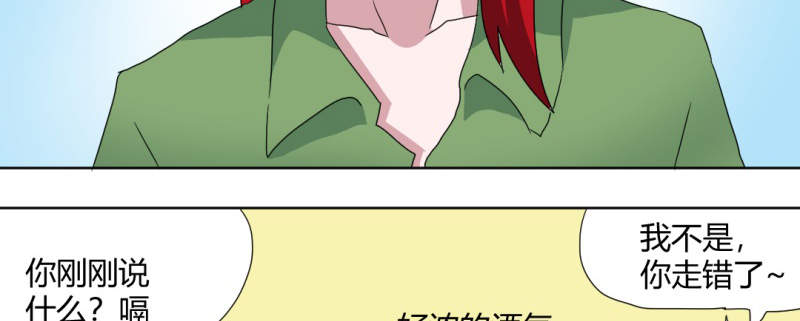 吸血鬼邻居漫画,第91章：初吻被夺走5图