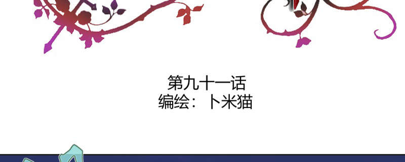 吸血鬼邻居漫画,第91章：初吻被夺走2图