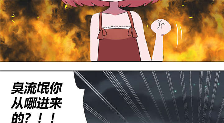 吸血鬼邻居漫画,第54章：流氓式的展开4图