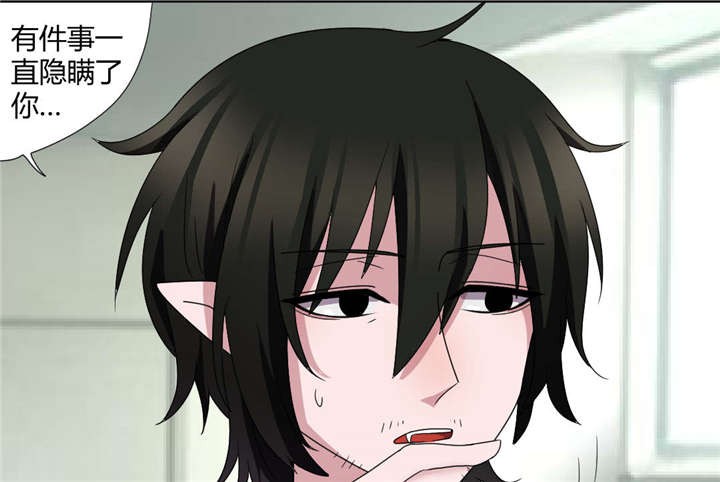 吸血鬼邻居漫画,第72章：可怜的三人1图