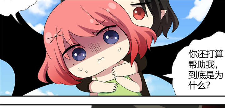 吸血鬼邻居漫画,第65章：我血超难喝的4图