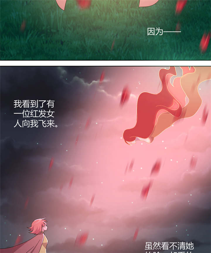 吸血鬼邻居漫画,第84章：世界不平凡4图