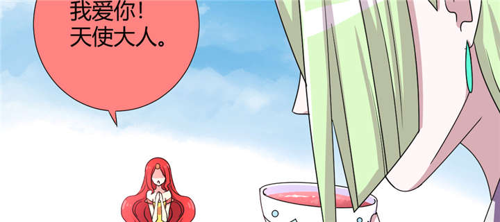 吸血鬼邻居漫画,第62章：天使大人5图