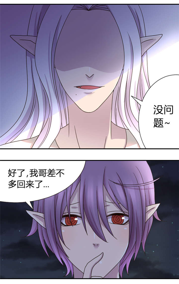 吸血鬼邻居漫画,第5章：神秘的吸血鬼兄弟4图