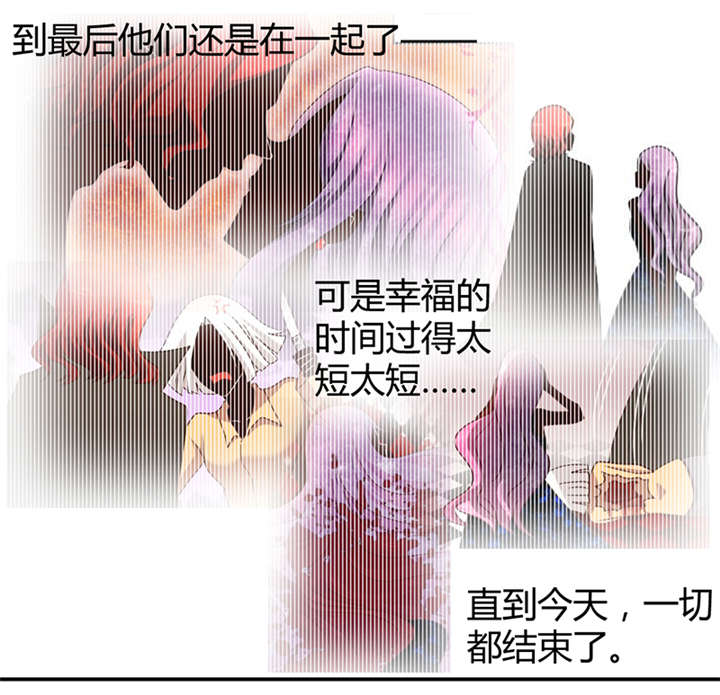 吸血鬼邻居漫画,第48章：依柔被困1图