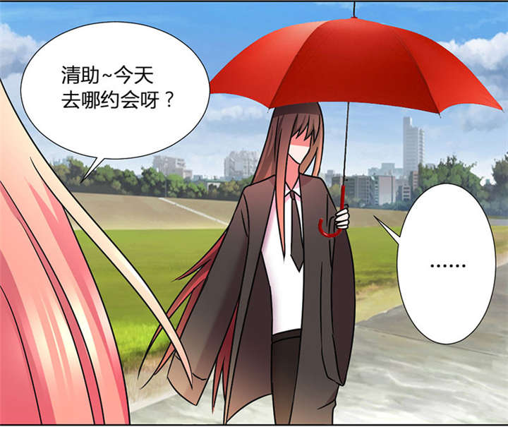 吸血鬼邻居漫画,第36章：每天三小时5图