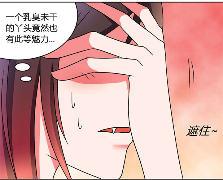 吸血鬼邻居漫画,第36章：每天三小时1图