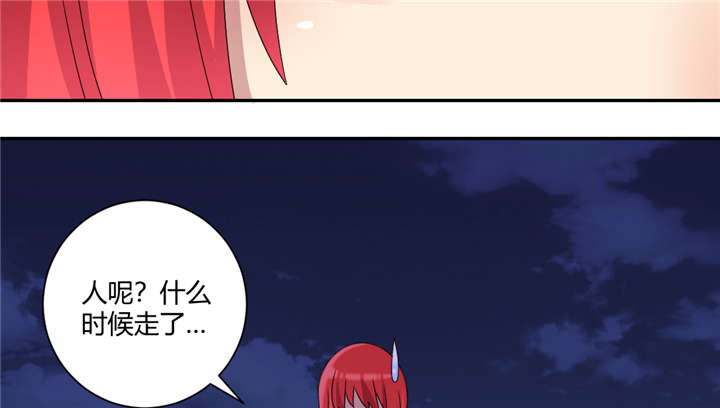 吸血鬼邻居漫画,第66章：给你创可贴3图