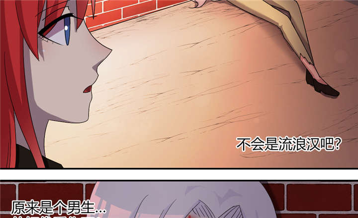 吸血鬼邻居漫画,第66章：给你创可贴4图