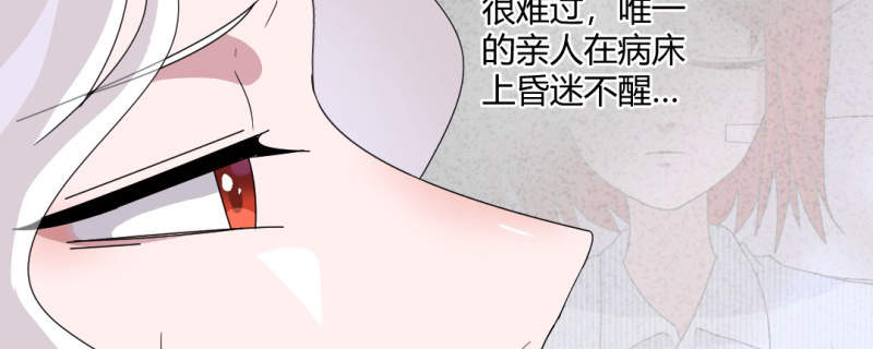 吸血鬼邻居漫画,第91章：初吻被夺走3图