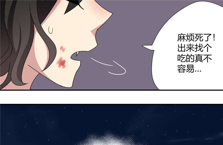 吸血鬼邻居漫画,第63章：找个吃的不容易3图