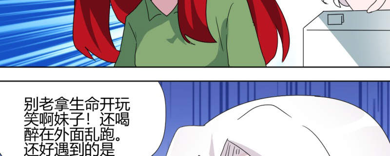 吸血鬼邻居漫画,第91章：初吻被夺走4图