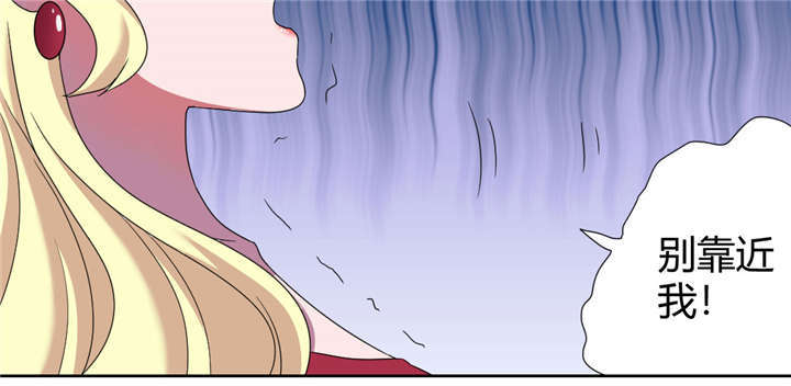 吸血鬼邻居漫画,第54章：流氓式的展开2图