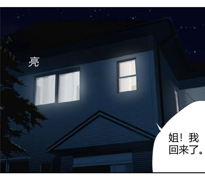 吸血鬼邻居漫画,第57章：看光光2图