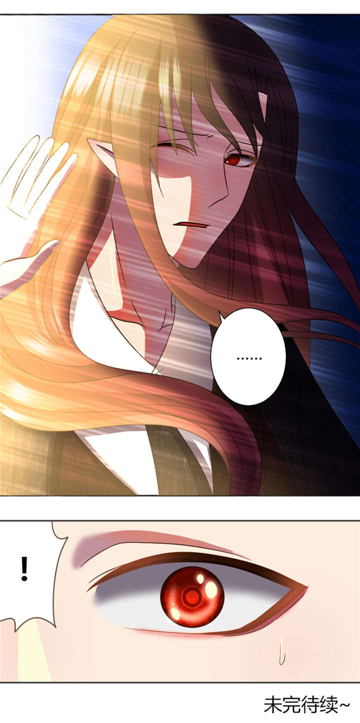 吸血鬼邻居漫画,第18章：愿望是成为大人1图