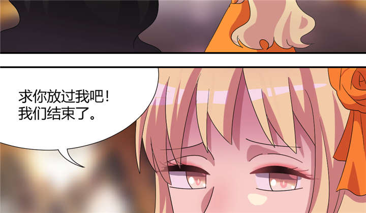 吸血鬼邻居漫画,第64章：背叛4图