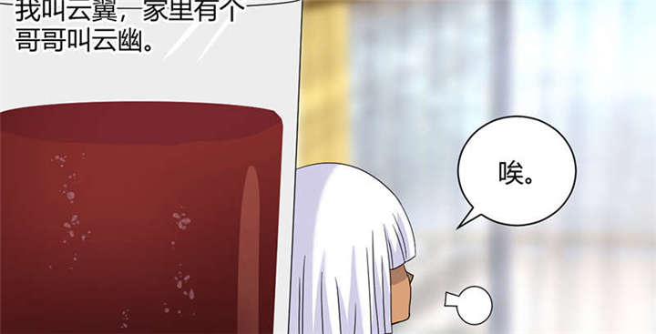 吸血鬼邻居漫画,第75章：谢女王厚恩2图