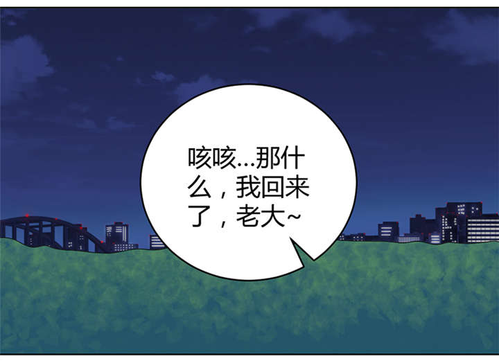 吸血鬼邻居漫画,第52章：完美的邻居们5图