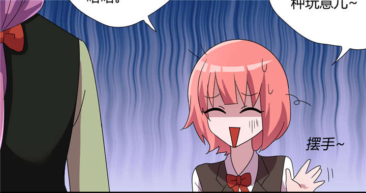 吸血鬼邻居漫画,第61章：为了撩妹的谎话？2图