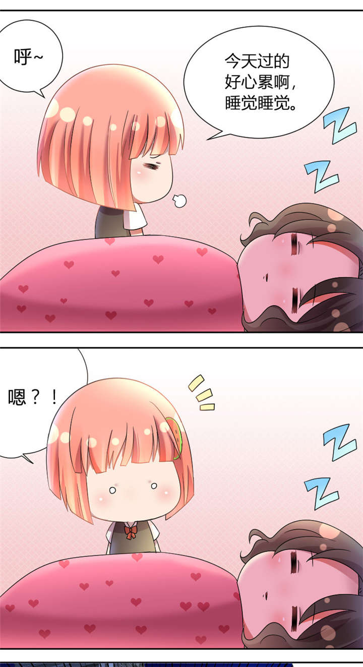 吸血鬼邻居漫画,第26章：抱着你睡舒服2图