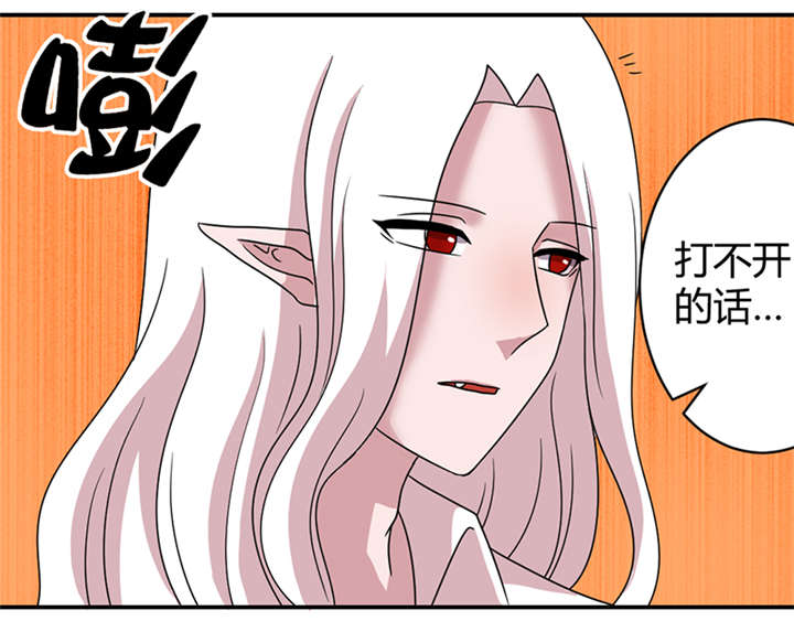 吸血鬼邻居漫画,第49章：我要带你回家4图