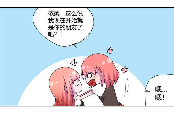 吸血鬼邻居漫画,第69章：圣光1图