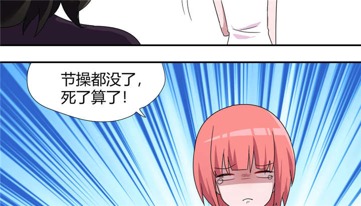 吸血鬼邻居漫画,第58章：其实我是魔术师4图