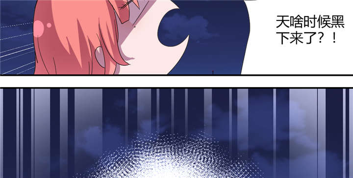 吸血鬼邻居漫画,第61章：为了撩妹的谎话？3图