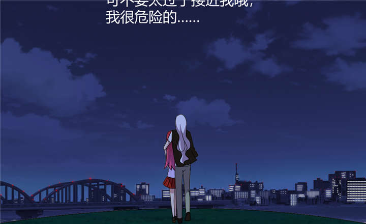 吸血鬼邻居漫画,第67章：我很危险的4图