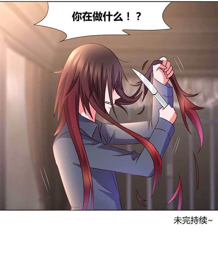 吸血鬼邻居漫画,第39章：和那狐狸分了5图