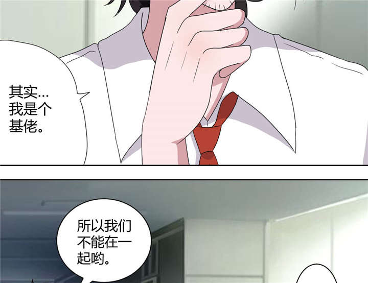 吸血鬼邻居漫画,第72章：可怜的三人2图