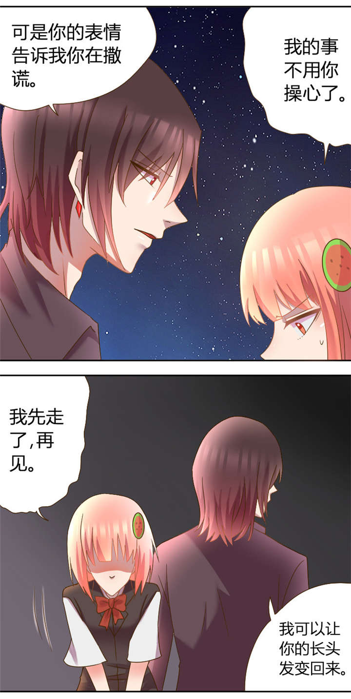 吸血鬼邻居漫画,第25章：你的头发呢3图