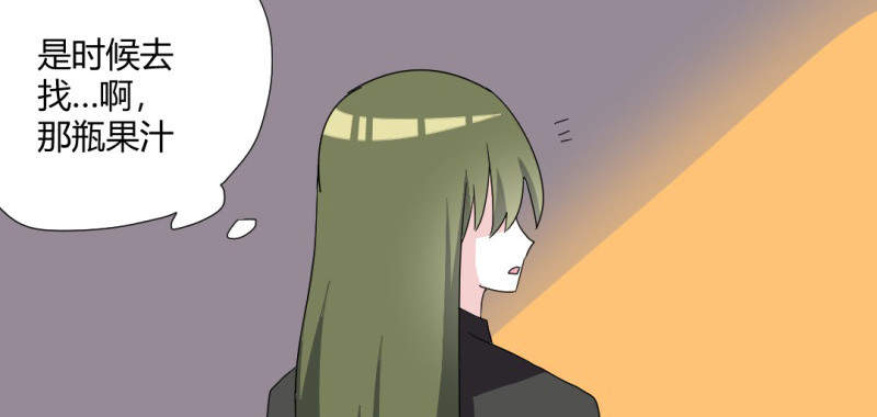 吸血鬼邻居漫画,第92章：我是谁我在哪5图